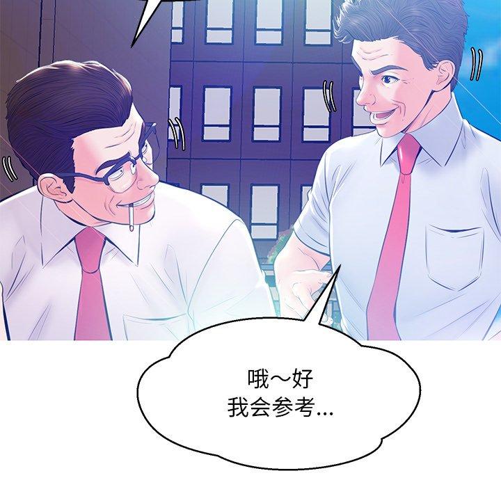《俏儿媳》漫画 第13话