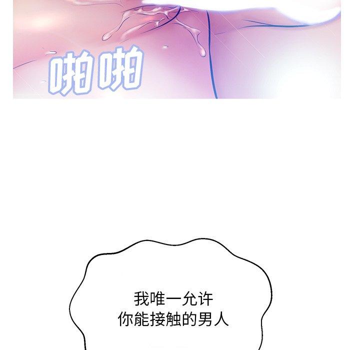 《俏儿媳》漫画 第13话
