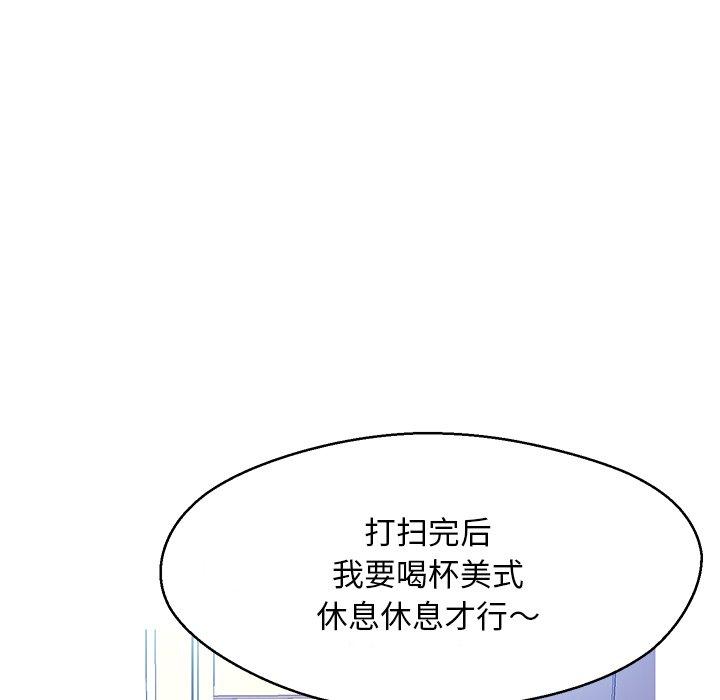 《俏儿媳》漫画 第13话