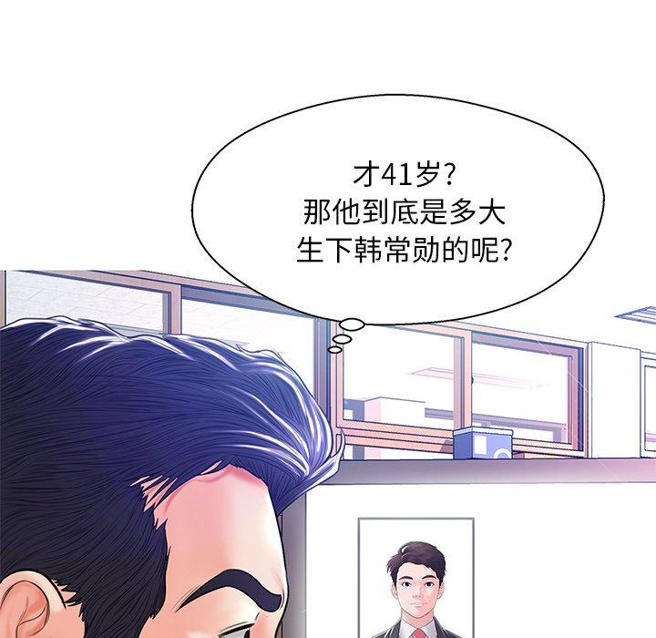 《俏儿媳》漫画 第13话