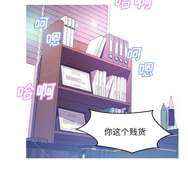 《俏儿媳》漫画 第13话