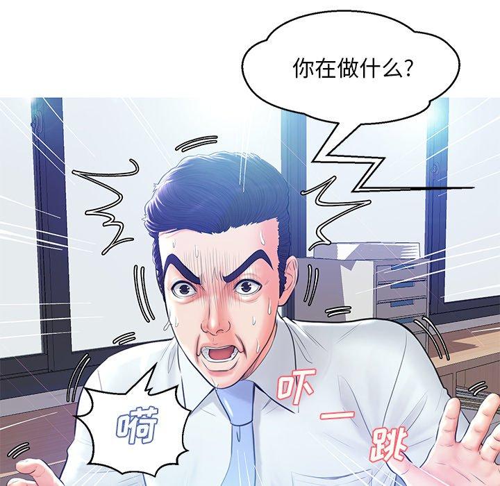 《俏儿媳》漫画 第13话