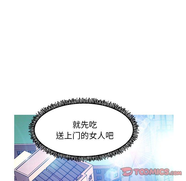 《俏儿媳》漫画 第13话