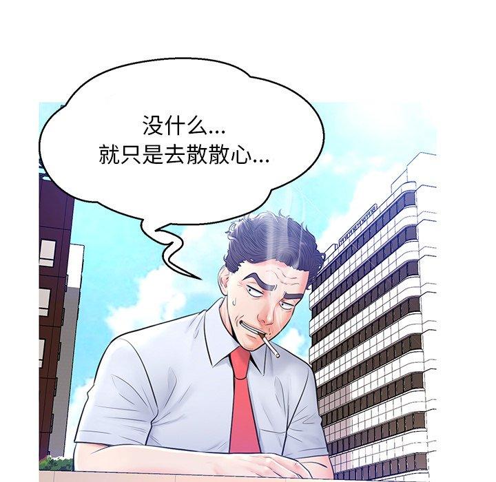 《俏儿媳》漫画 第13话