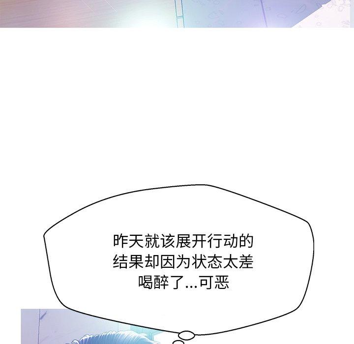 《俏儿媳》漫画 第13话