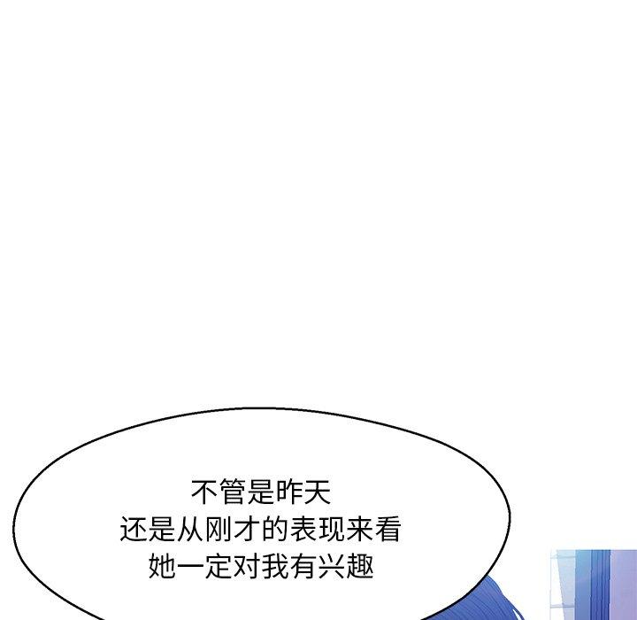 《俏儿媳》漫画 第13话