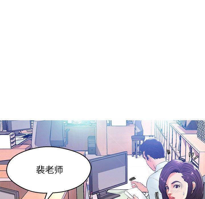 《俏儿媳》漫画 第13话