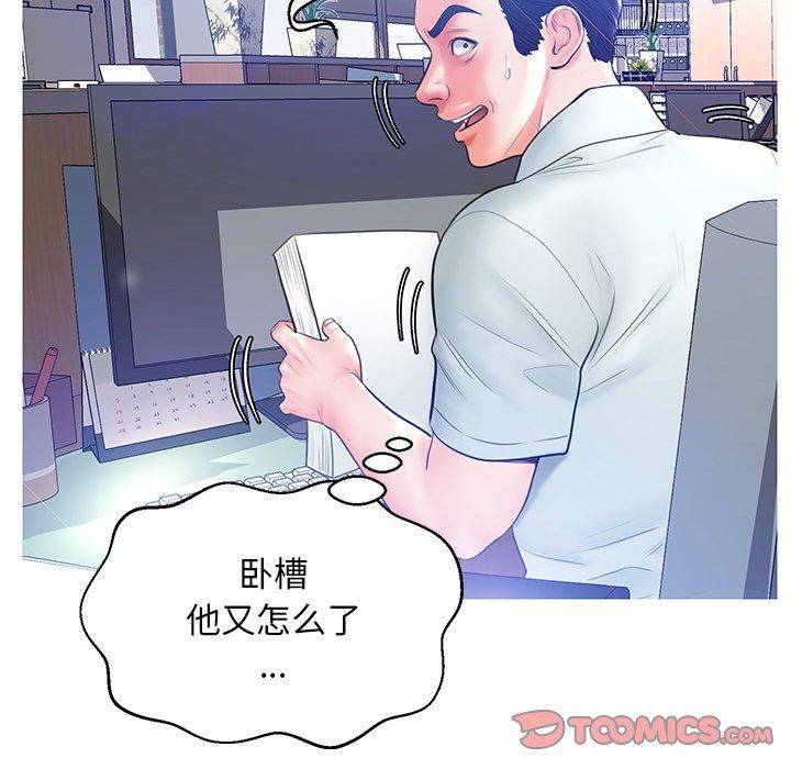 《俏儿媳》漫画 第13话