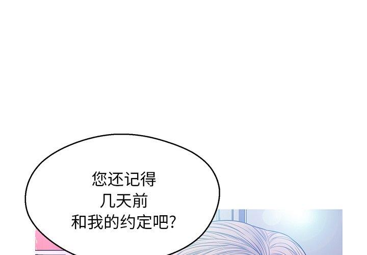 《俏儿媳》漫画 第13话