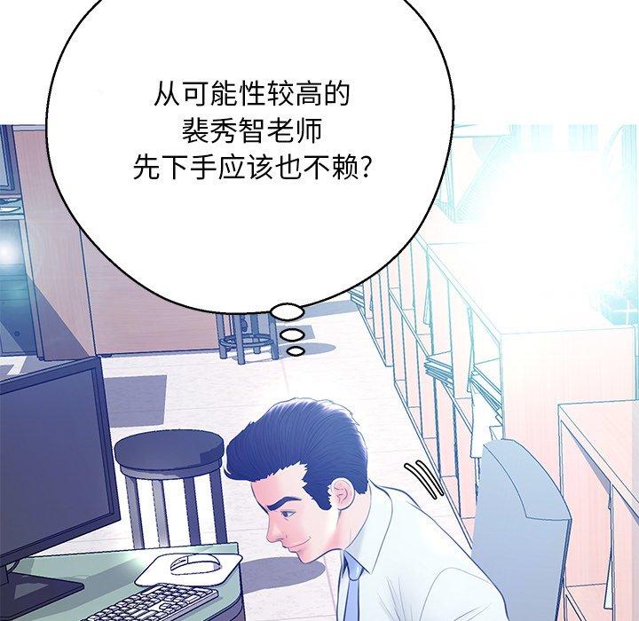 《俏儿媳》漫画 第13话