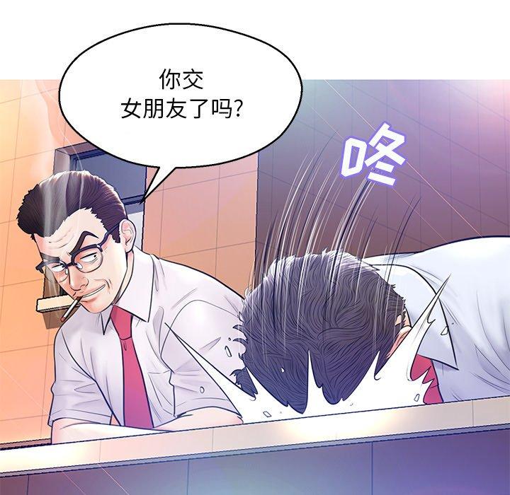 《俏儿媳》漫画 第13话