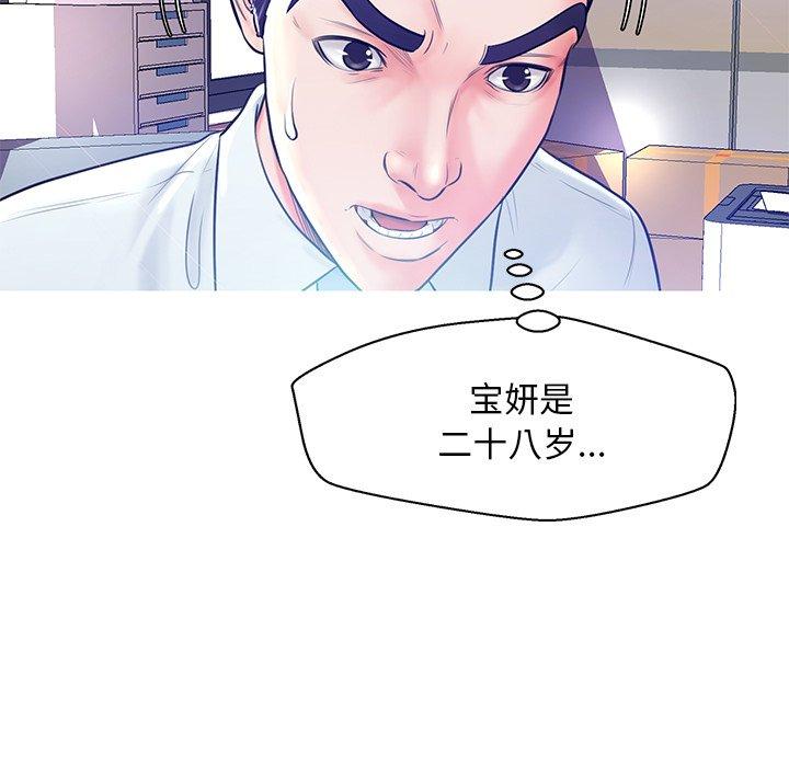 《俏儿媳》漫画 第13话