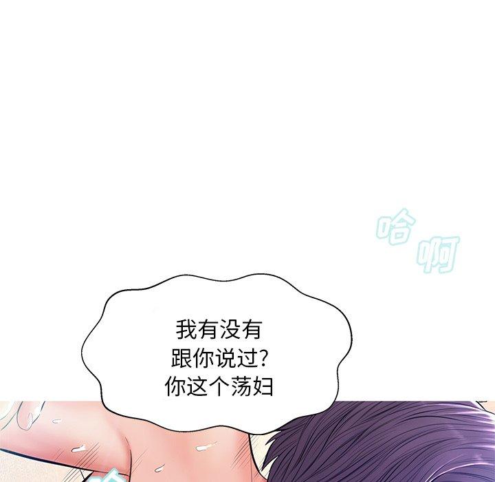 《俏儿媳》漫画 第13话