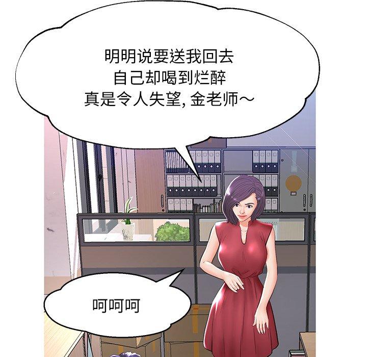 《俏儿媳》漫画 第13话