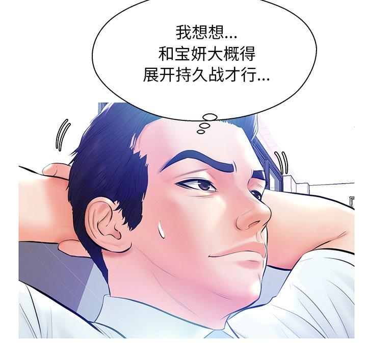 《俏儿媳》漫画 第13话