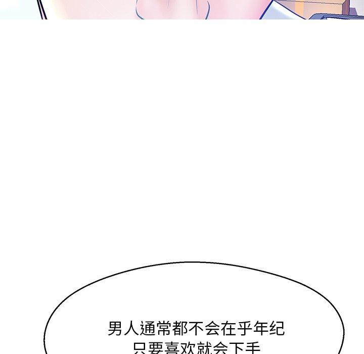 《俏儿媳》漫画 第13话