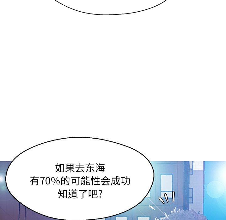 《俏儿媳》漫画 第13话