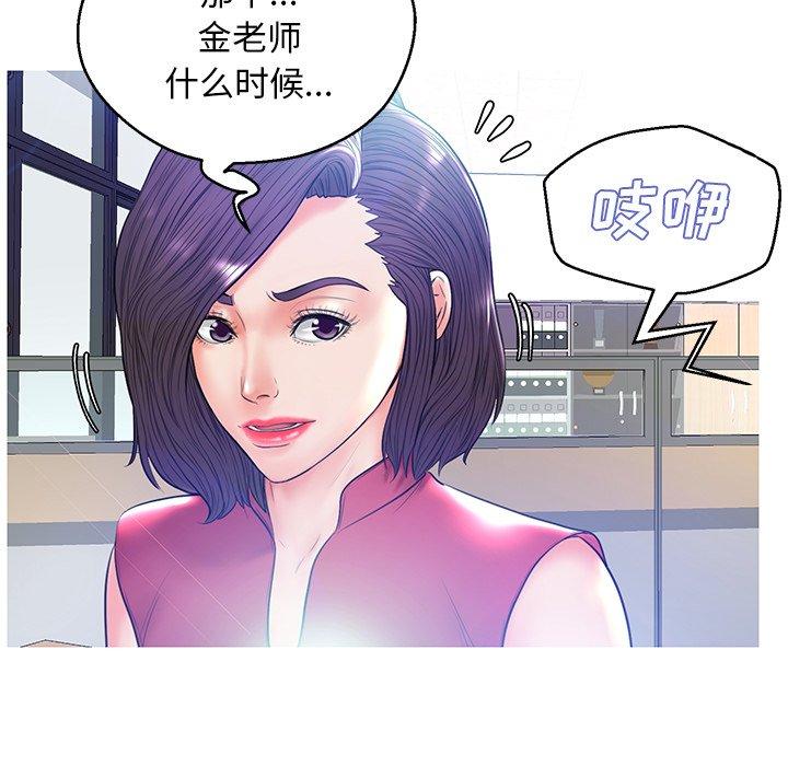 《俏儿媳》漫画 第13话