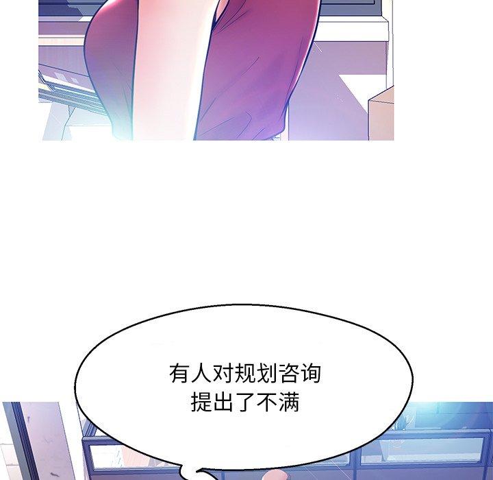 《俏儿媳》漫画 第13话