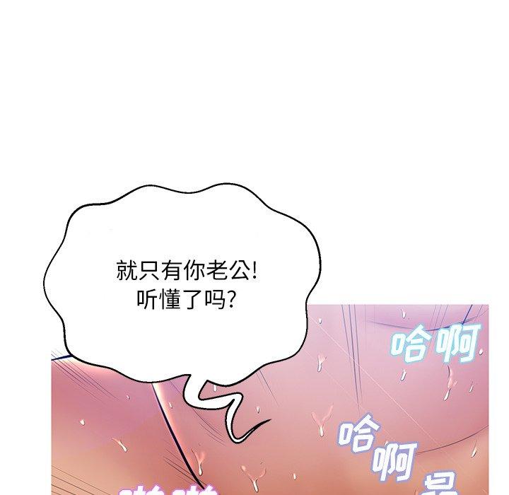 《俏儿媳》漫画 第13话