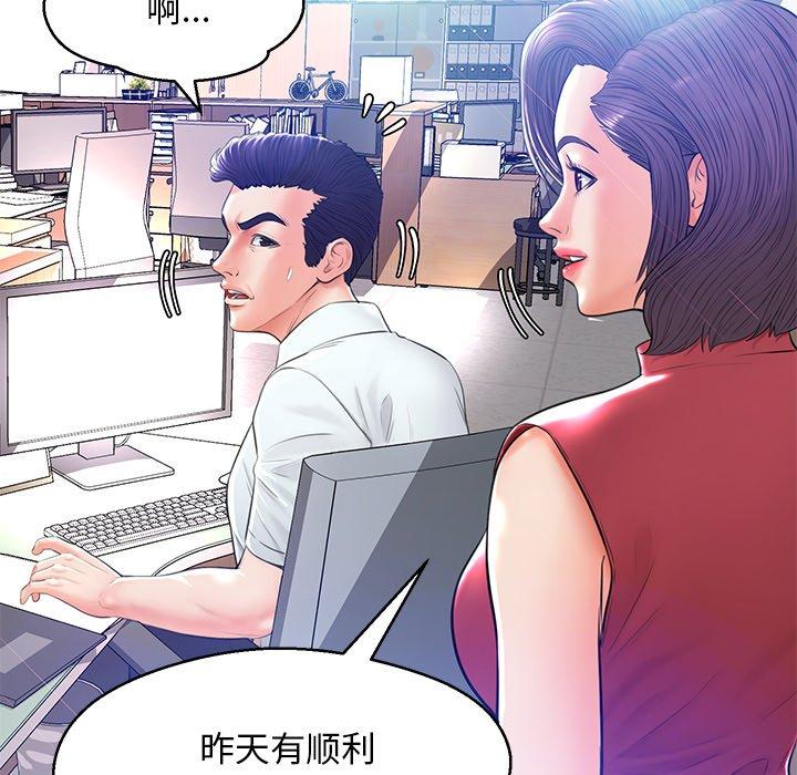 《俏儿媳》漫画 第13话
