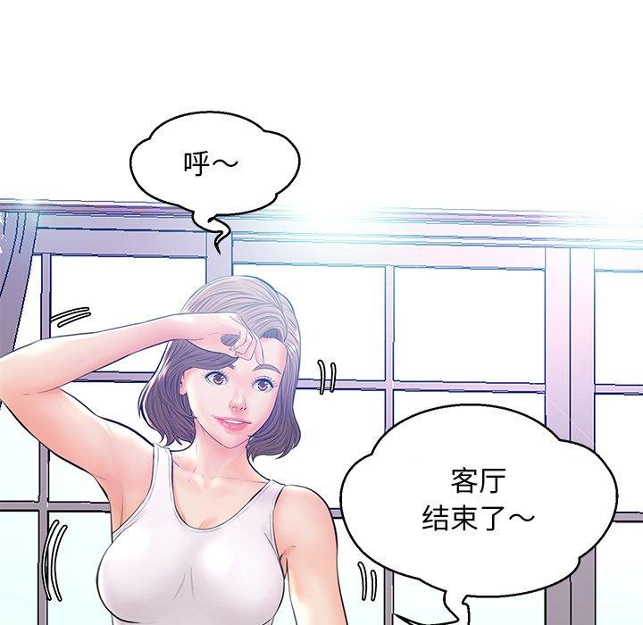 《俏儿媳》漫画 第13话