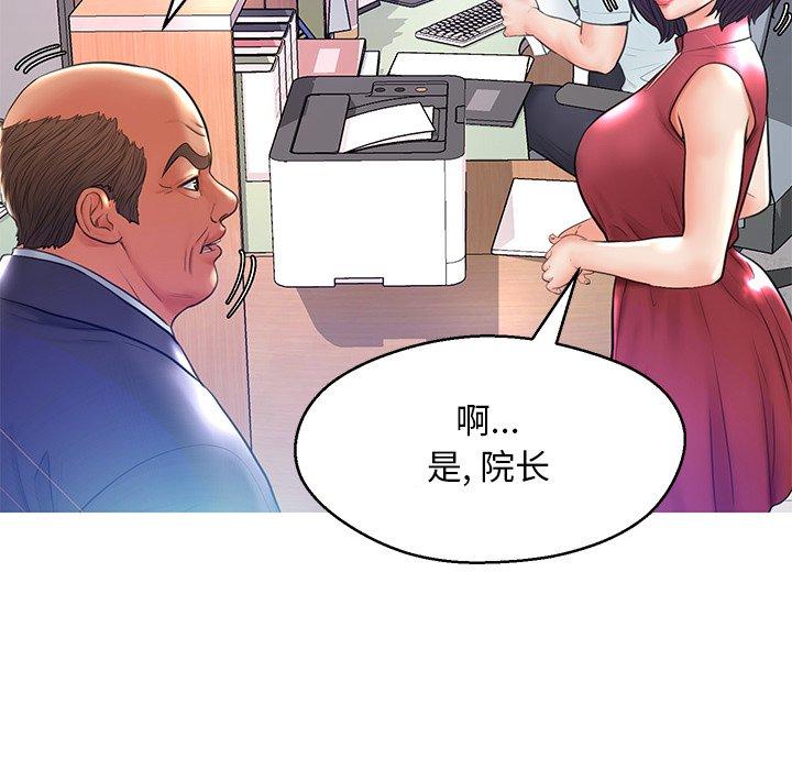 《俏儿媳》漫画 第13话