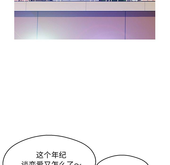 《俏儿媳》漫画 第13话