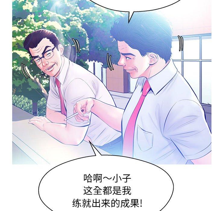 《俏儿媳》漫画 第13话