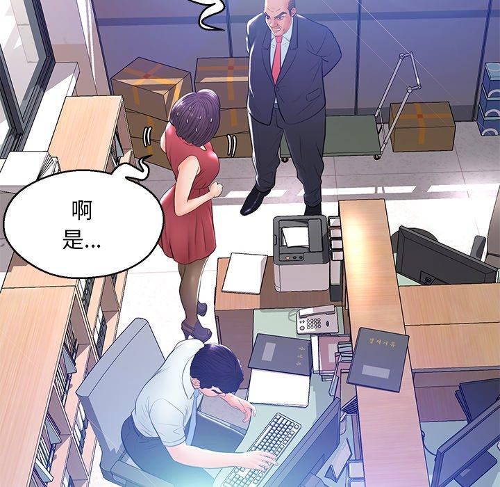 《俏儿媳》漫画 第13话
