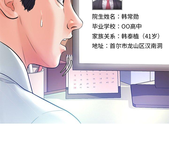 《俏儿媳》漫画 第13话