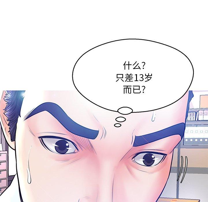 《俏儿媳》漫画 第13话