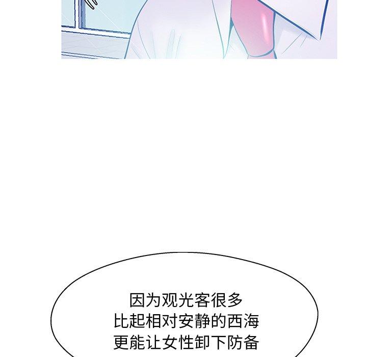 《俏儿媳》漫画 第13话