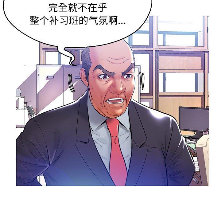 《俏儿媳》漫画 第13话