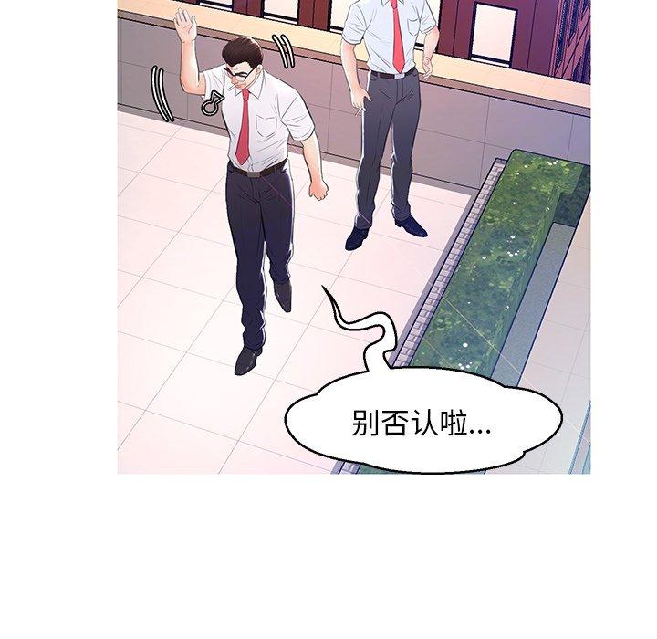 《俏儿媳》漫画 第13话