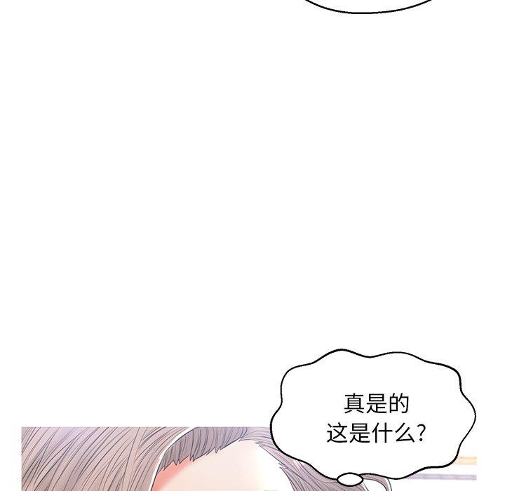 《俏儿媳》漫画 第14话