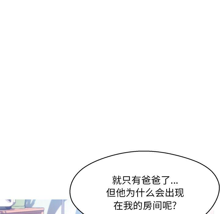 《俏儿媳》漫画 第14话