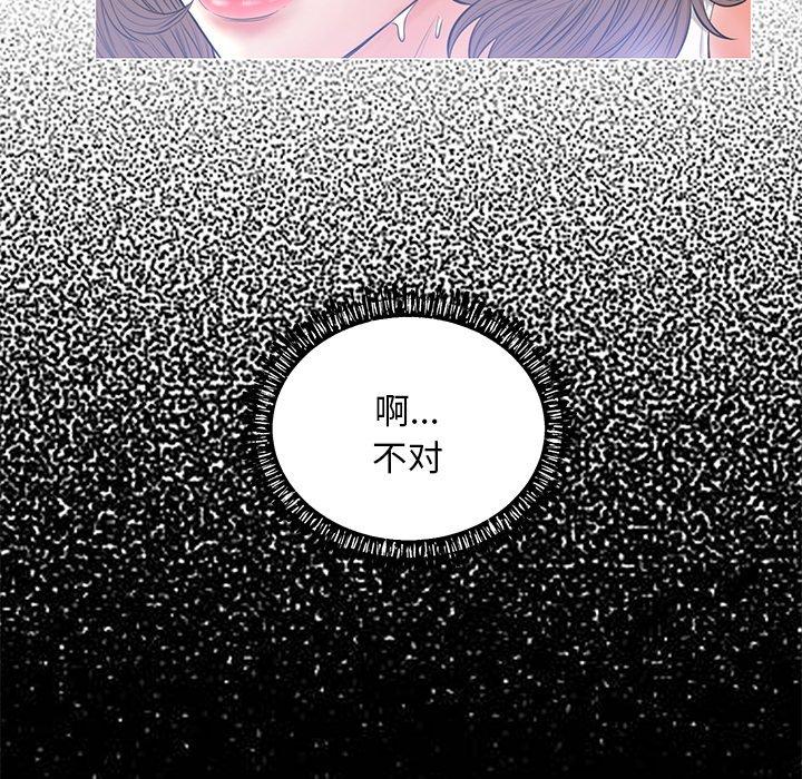 《俏儿媳》漫画 第14话