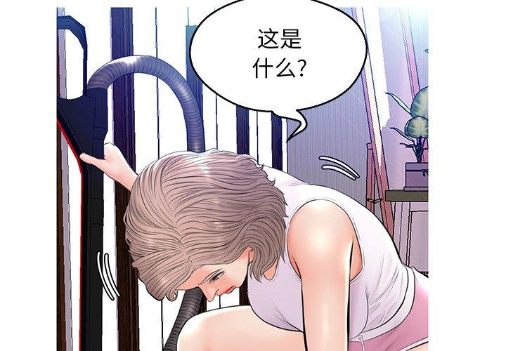 《俏儿媳》漫画 第14话