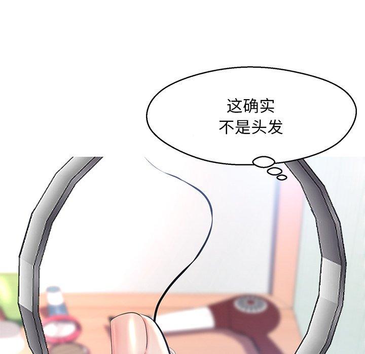 《俏儿媳》漫画 第14话