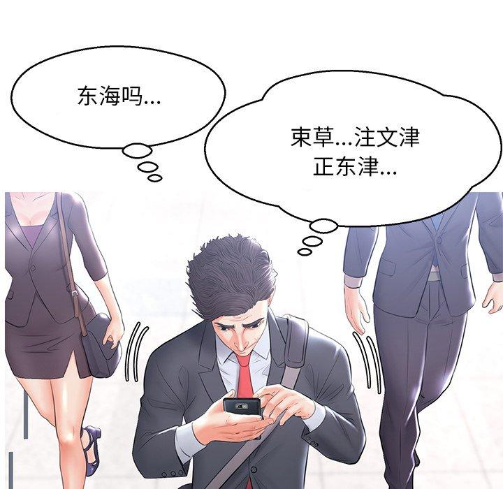 《俏儿媳》漫画 第14话