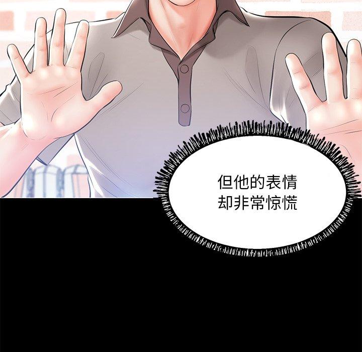 《俏儿媳》漫画 第14话