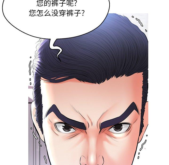《俏儿媳》漫画 第14话