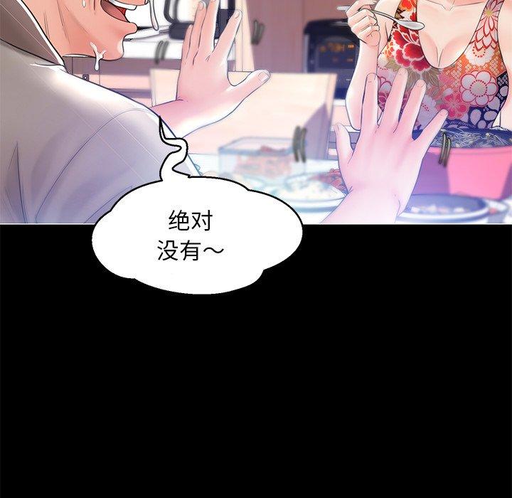 《俏儿媳》漫画 第14话