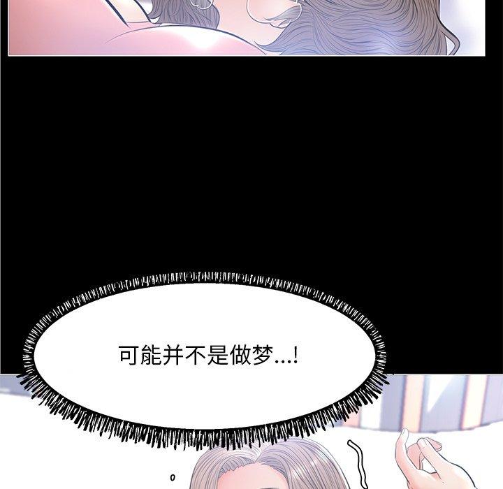 《俏儿媳》漫画 第14话