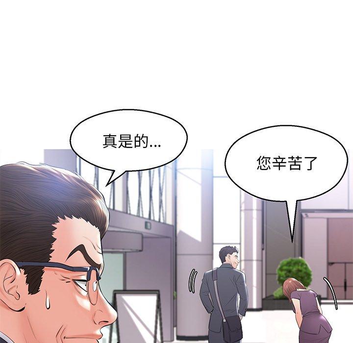 《俏儿媳》漫画 第14话