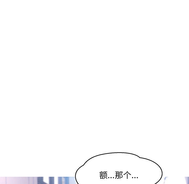 《俏儿媳》漫画 第14话