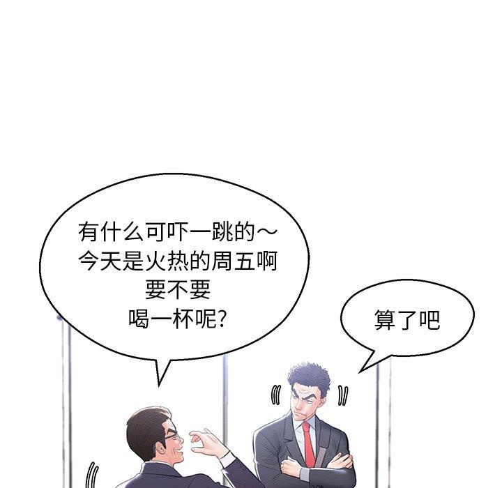 《俏儿媳》漫画 第14话