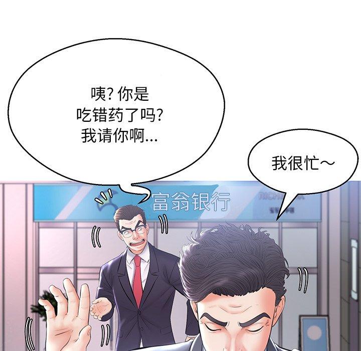 《俏儿媳》漫画 第14话