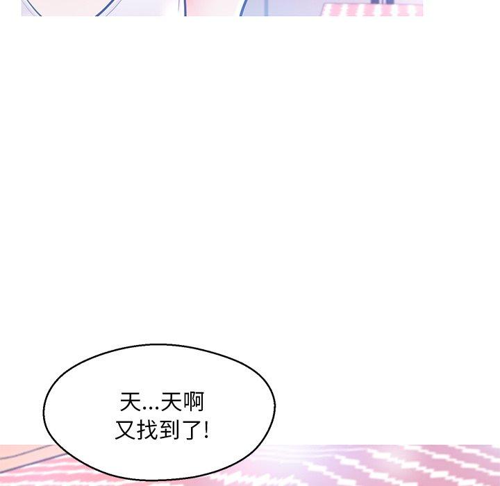 《俏儿媳》漫画 第14话